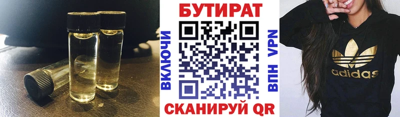 MEGA сайт  Кунгур  Бутират вода 