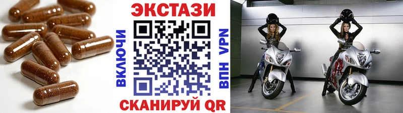 ЭКСТАЗИ 280мг  Кунгур 