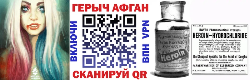 ГЕРОИН белый  Кунгур 