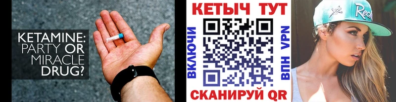 КЕТАМИН VHQ  mega вход  Кунгур 
