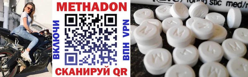 Метадон мёд  купить наркоту  Кунгур 